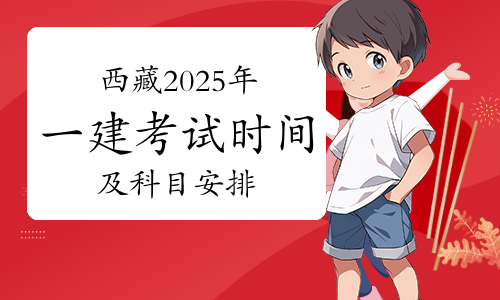 一建报考条件网