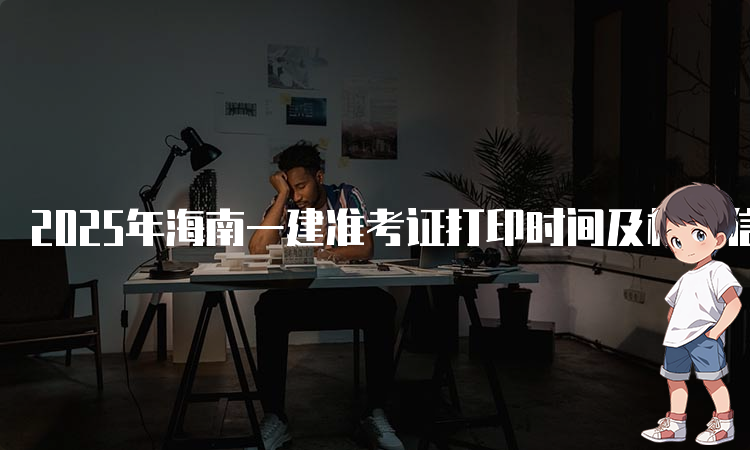 一建报考条件网