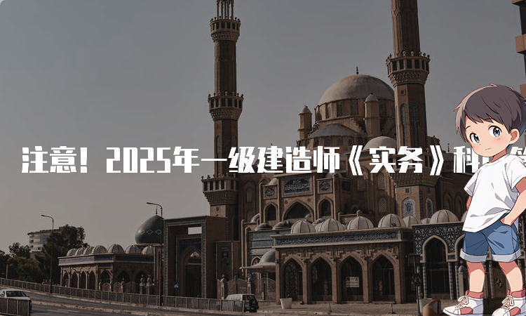 一建报考条件网