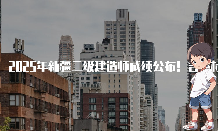 一建报考条件网