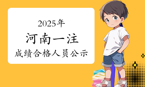一建报考条件网