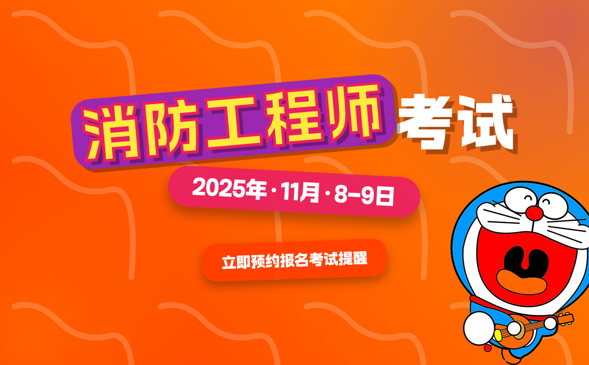 一建报考条件网