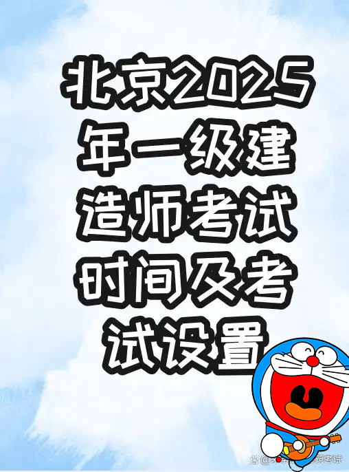 一建报考条件网
