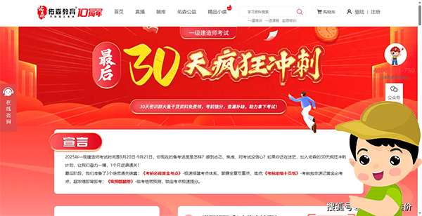 一建报考条件网