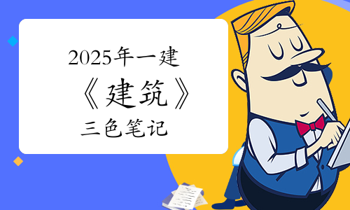 一建报考条件网