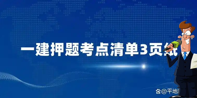 一建报考条件网
