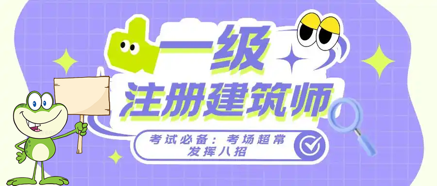 一建报考条件网