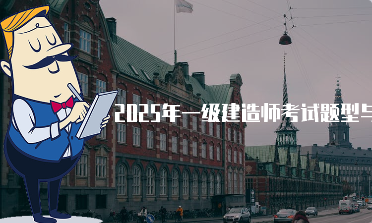 一建报考条件网