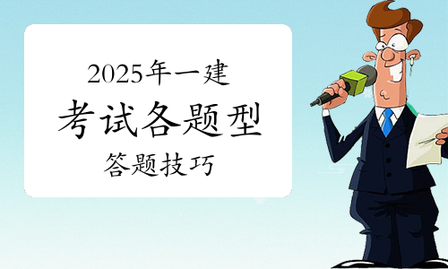 一建报考条件网
