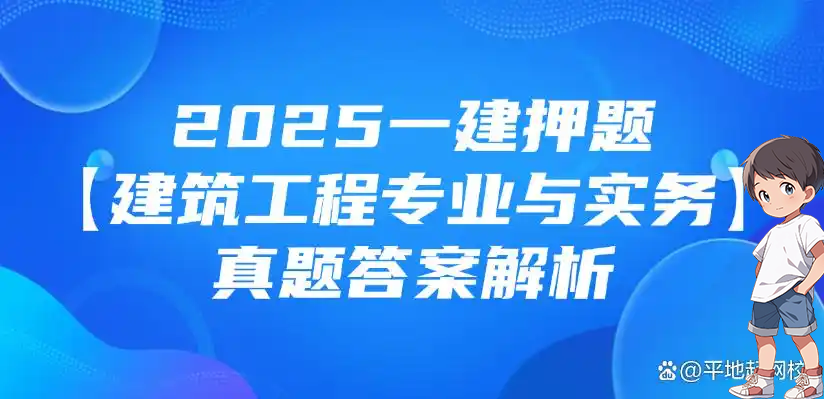 一建报考条件网