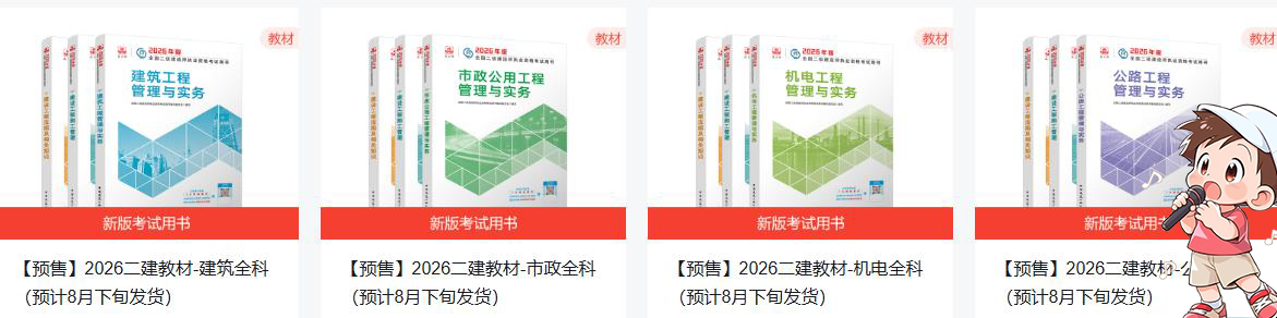 一建报考条件网