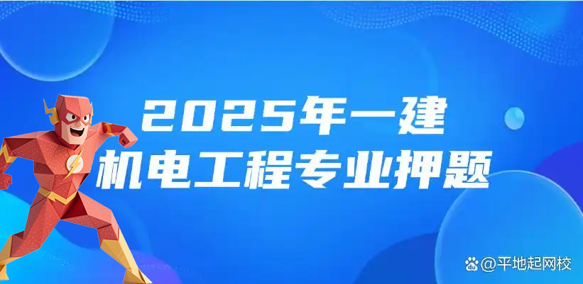 一建报考条件网