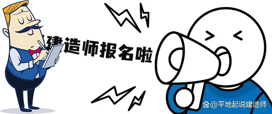 一建报考条件网