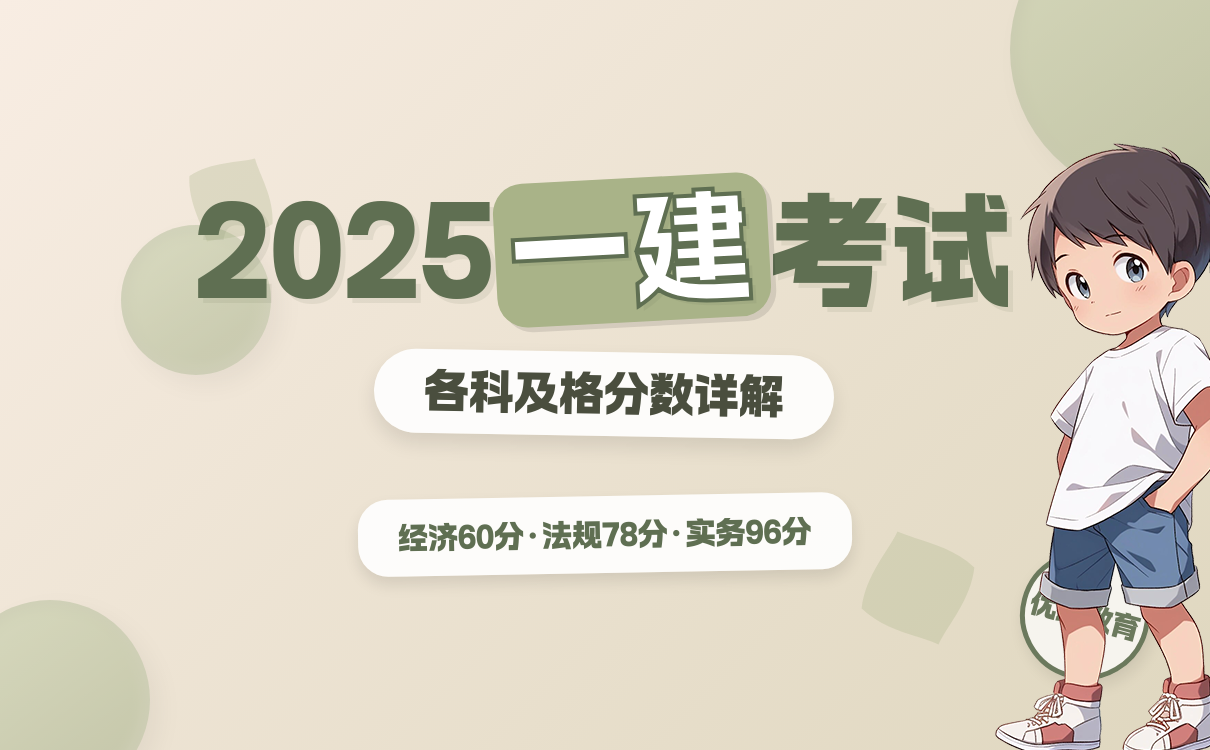 一建报考条件网