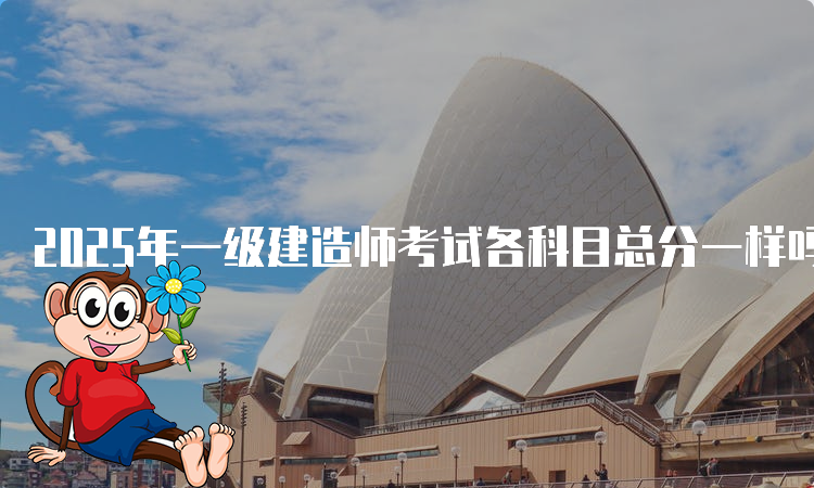 一建报考条件网