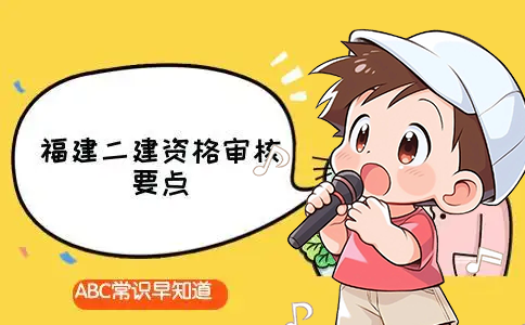 一建报考条件网