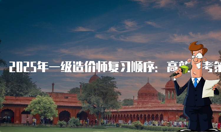 一建报考条件网