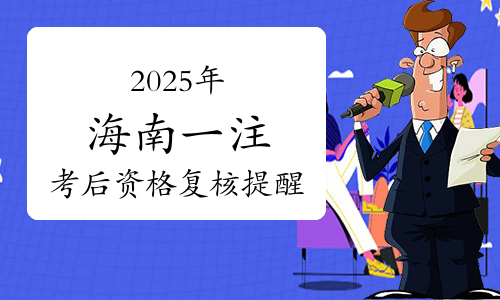 一建报考条件网