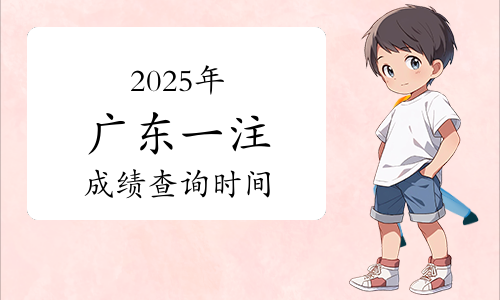 一建报考条件网