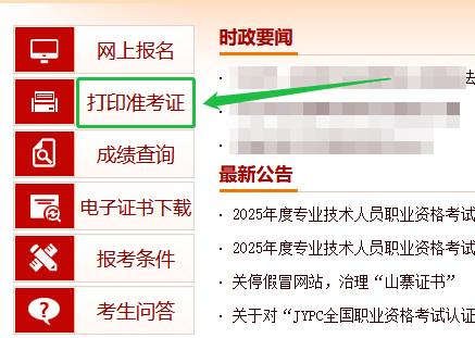 一建报考条件网