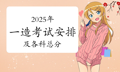 一建报考条件网