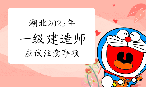 一建报考条件网