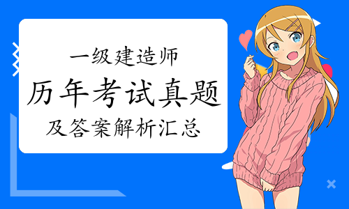 一建报考条件网