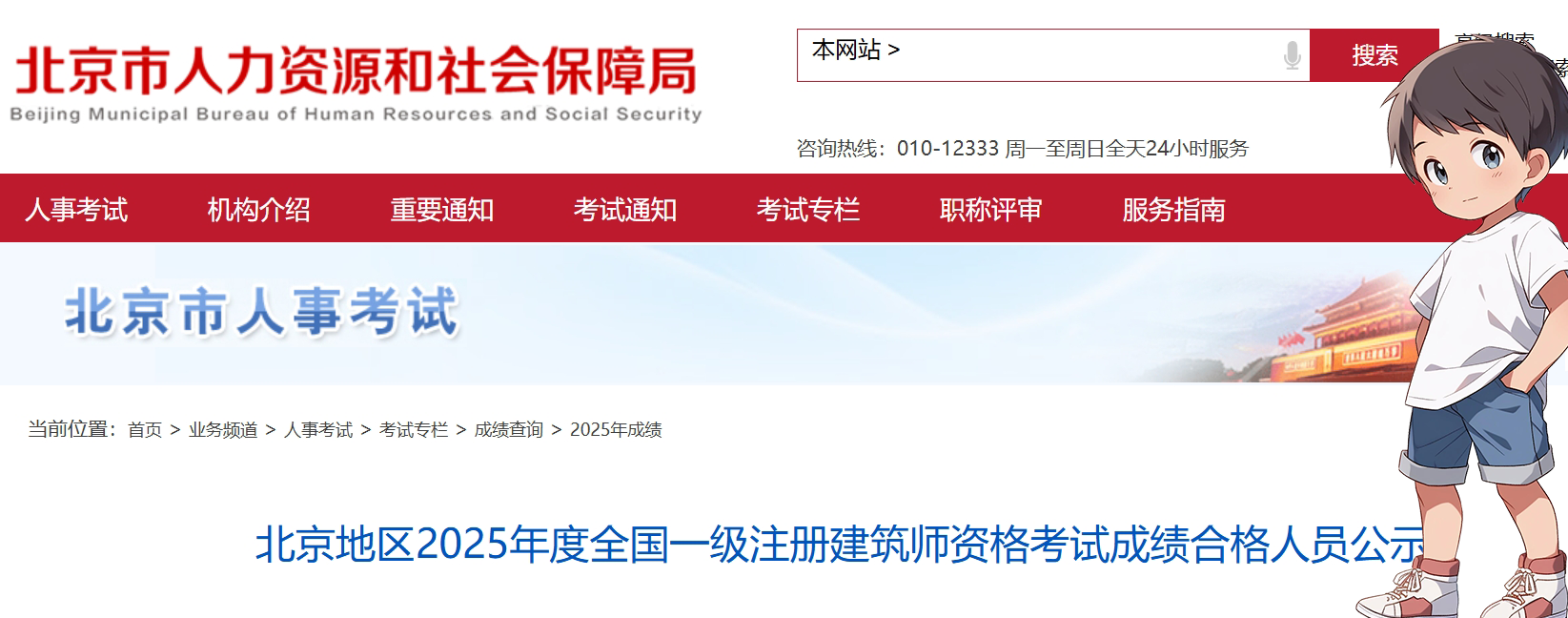 一建报考条件网