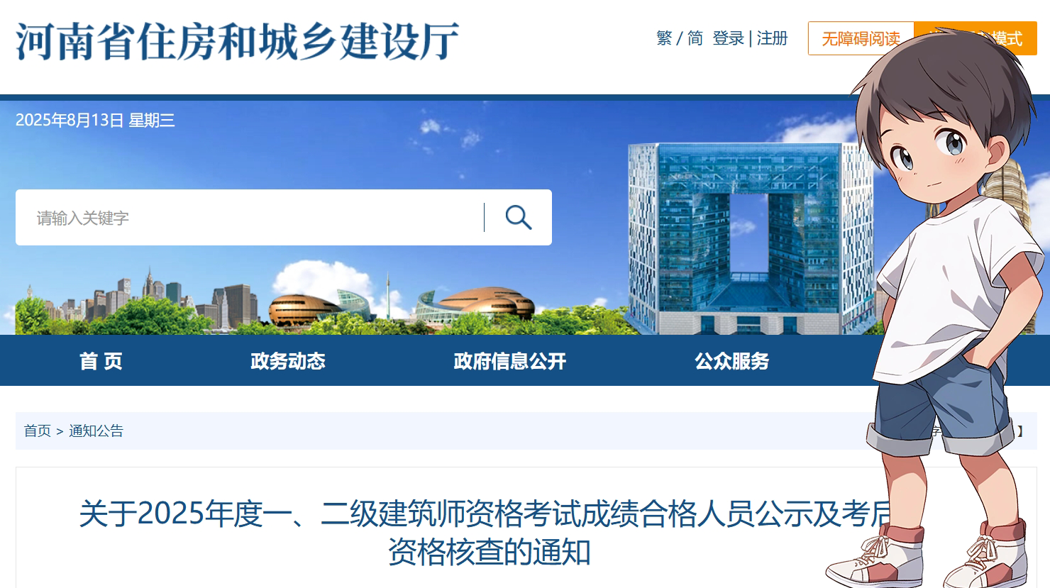 一建报考条件网