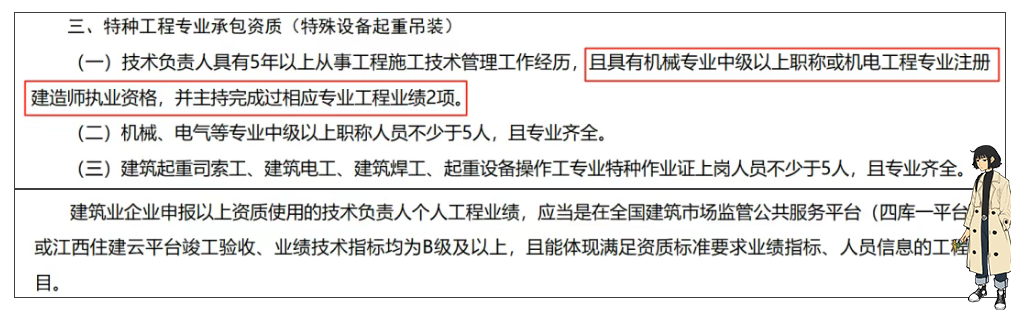 一建报考条件网
