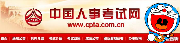 一建报考条件网