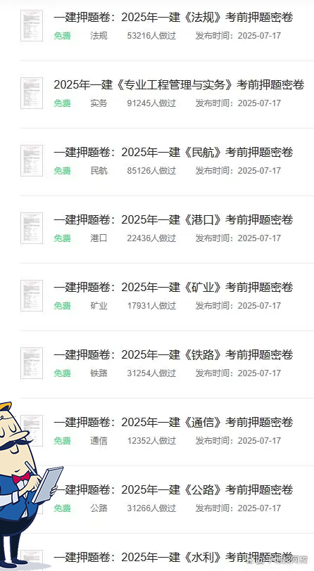 一建报考条件网