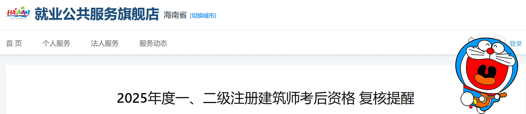 一建报考条件网
