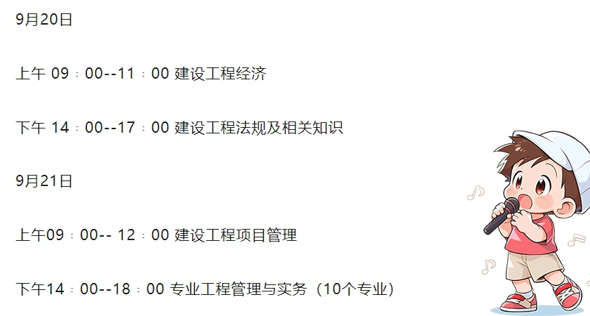 一建报考条件网
