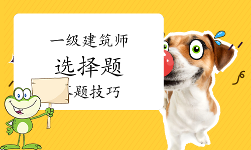 一建报考条件网