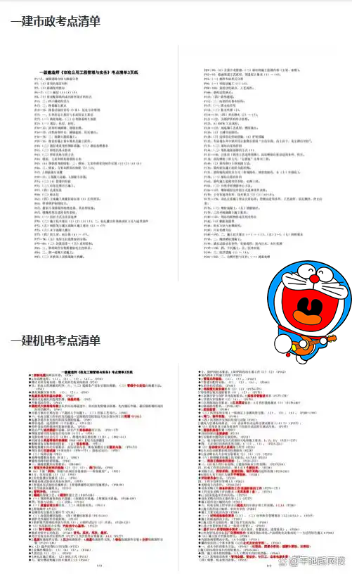 一建报考条件网
