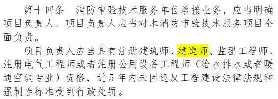 一建报考条件网