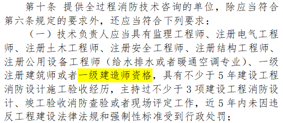 一建报考条件网