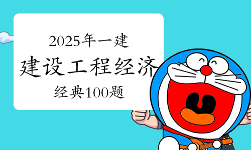一建报考条件网