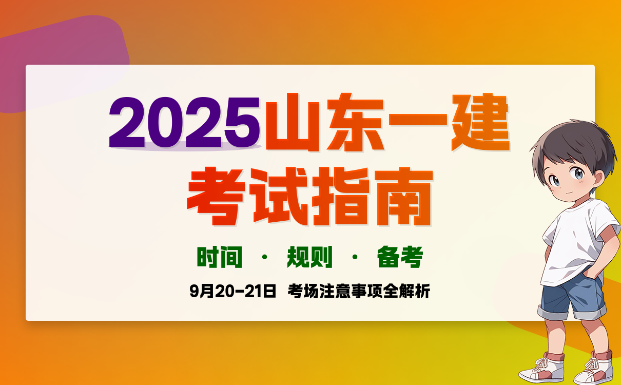 一建报考条件网