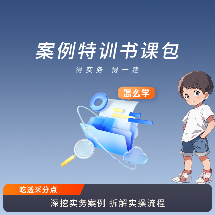 一建报考条件网
