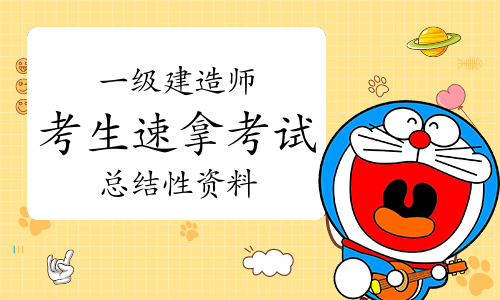 一建报考条件网