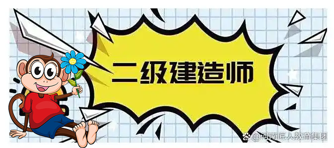 一建报考条件网
