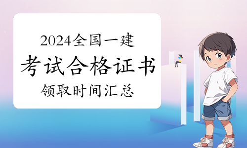 一建报考条件网