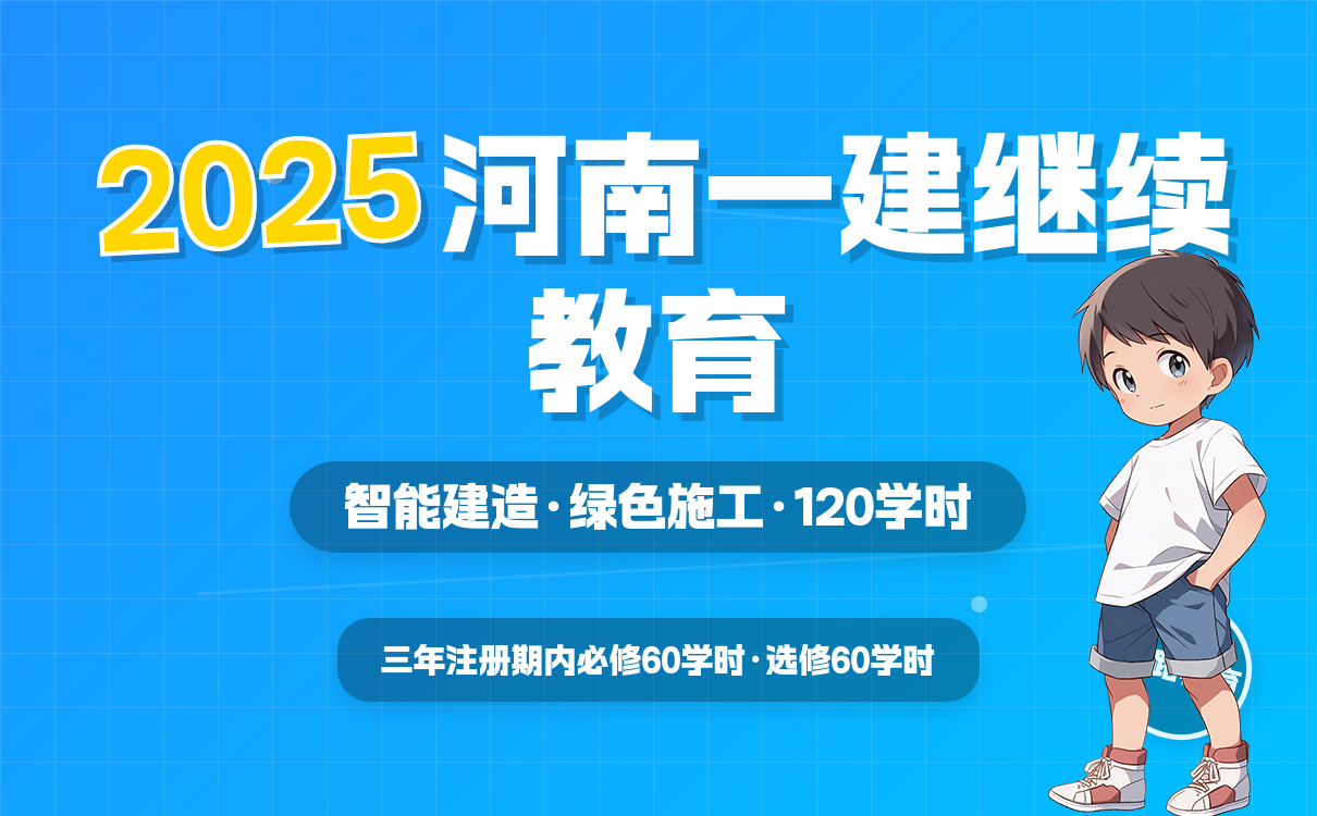 一建报考条件网
