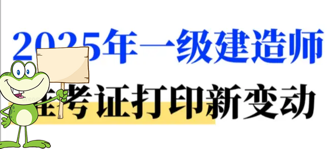 一建报考条件网