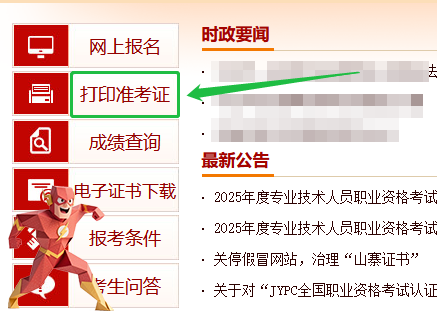 一建报考条件网