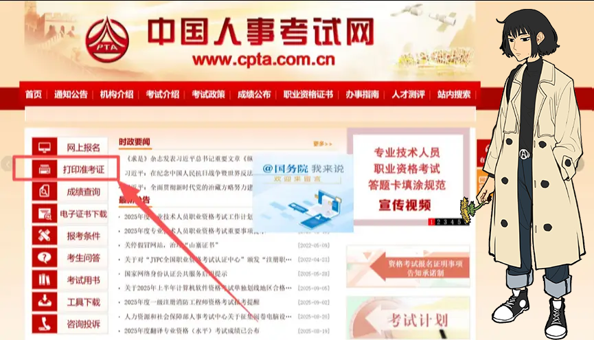 一建报考条件网
