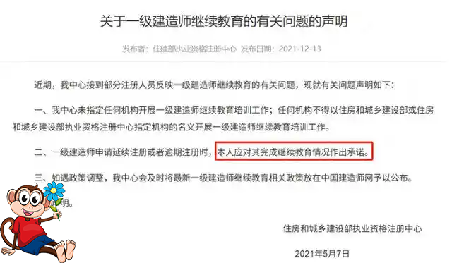 一建报考条件网