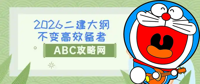 一建报考条件网